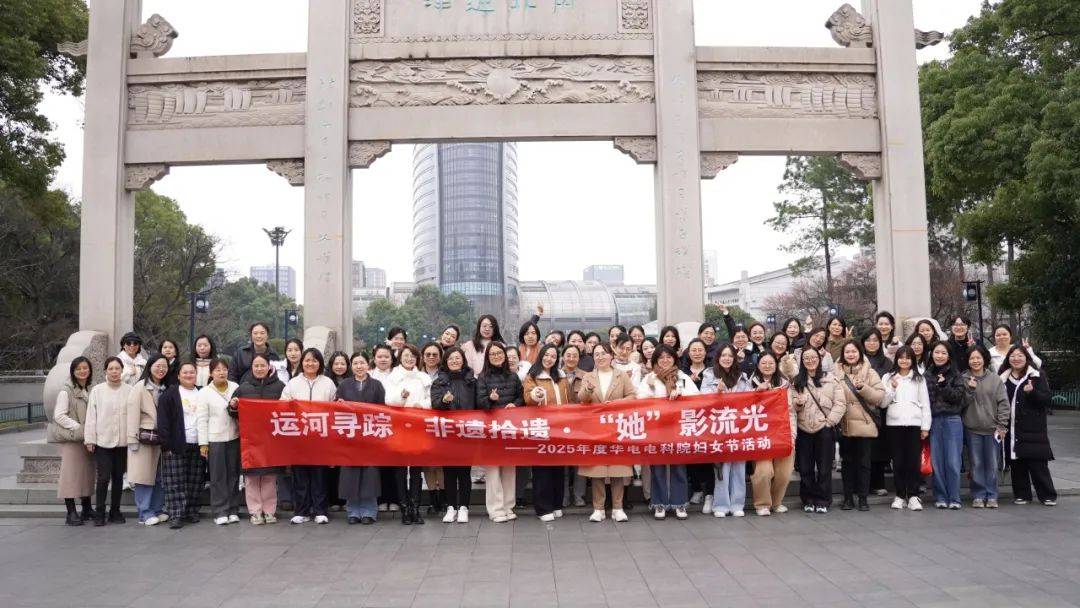共同绽放华电巾帼风采不朽情缘网站“她”力量(图6)