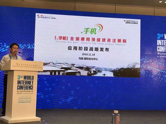 平台受邀参加第三届世界互联网大会mg不朽情缘游戏试玩建材行业整合