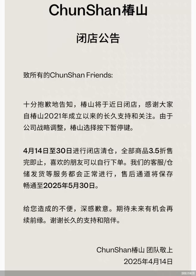 店中低端香水的出路在哪不朽情缘游戏平台椿山闭