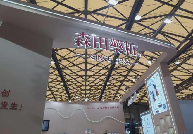 自然堂等美妆企业亮相美博会！不朽情缘app【现场】家化、(图26)