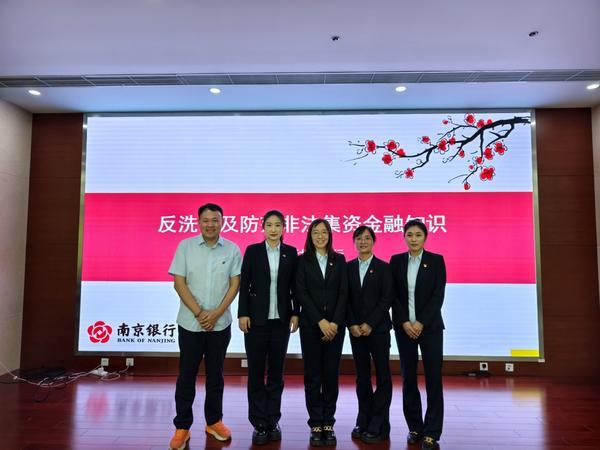 北京分行开展金融助残公益活动不朽情缘游戏手机版南京银行